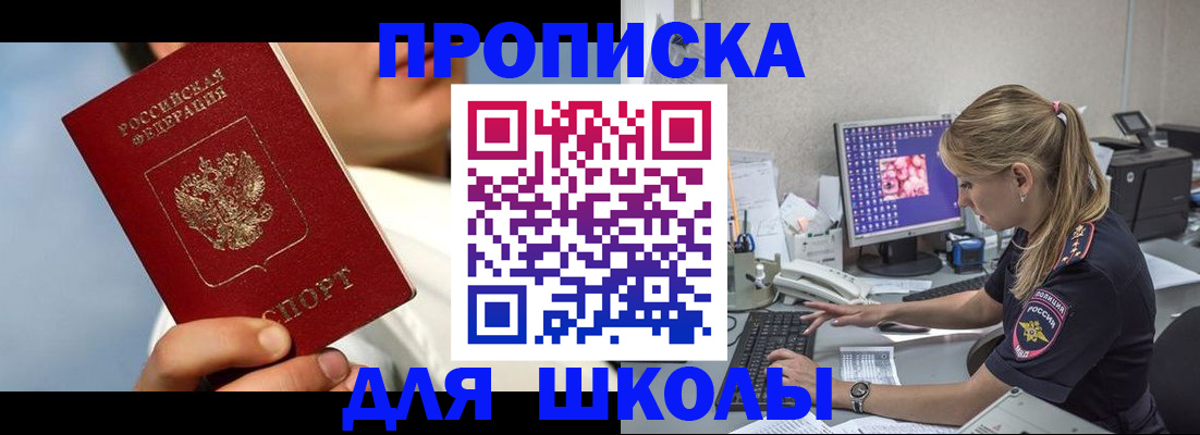 прописка для кредита в Выборге