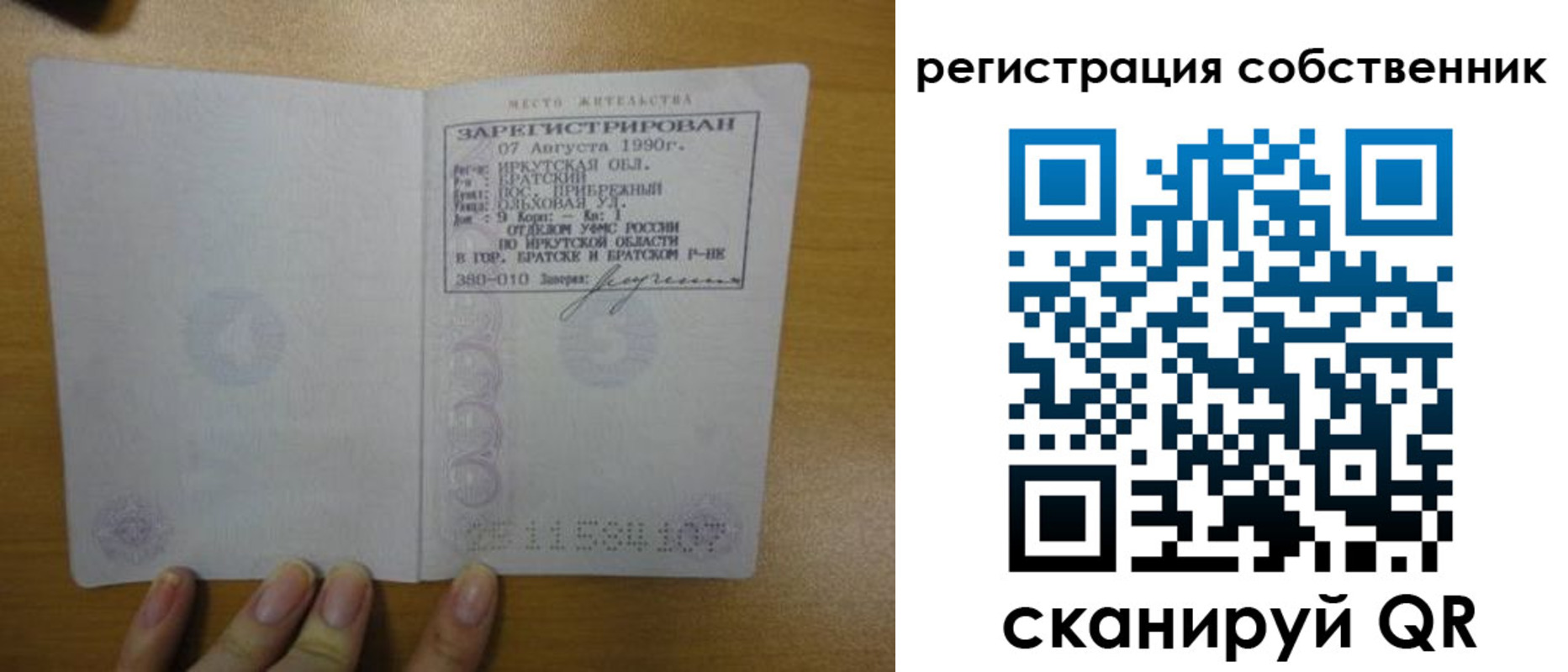 прописка для работы в Выборге