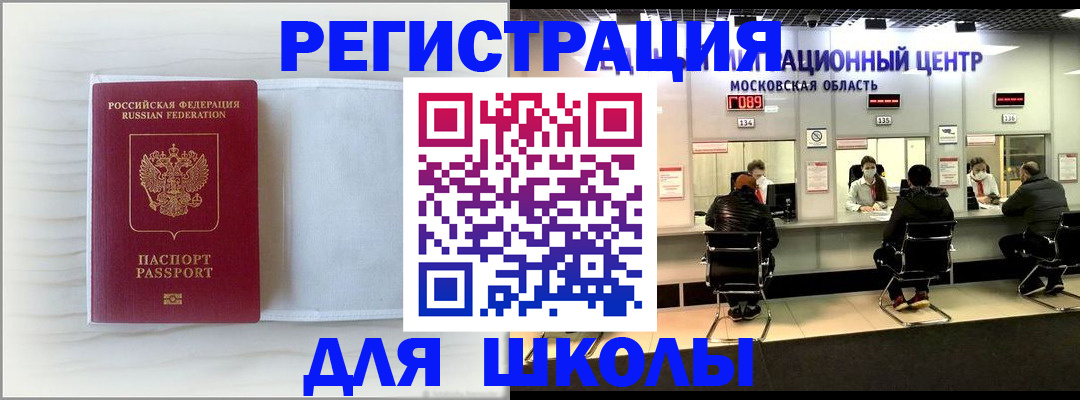 прописка регистрация в Выборге