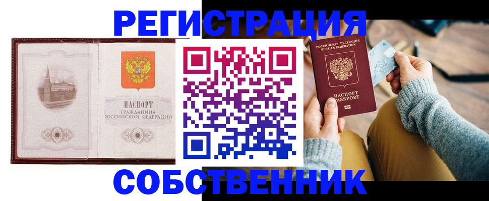 временная регистрация поиск в Выборге