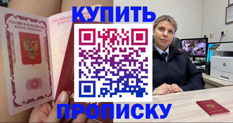 прописка паспорт в Выборге