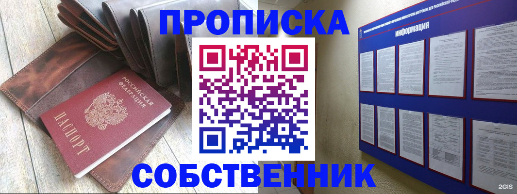 прописка гарантия в Выборге