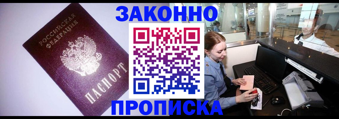 временная регистрация в квартире в Выборге