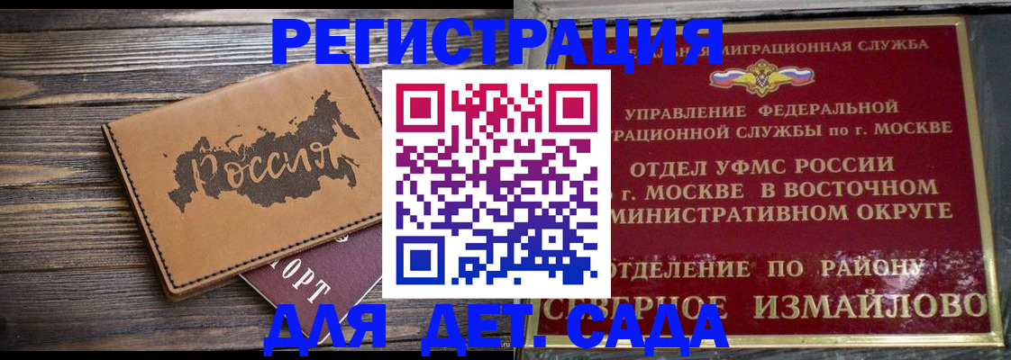 временная регистрация надежно в Выборге
